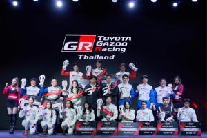 ประกาศผลแชมป์ “TOYOTA GAZOO Racing Thailand 2025” บทพิสูจน์ความมุ่งมั่น และไม่ยอมแพ้บนเส้นทางความเร็ว