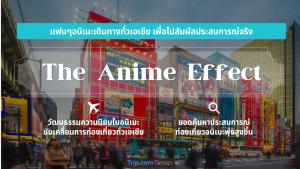 อนิเมะฟีเวอร์! “The Anime Effect” ดันกระแสท่องเที่ยว นักเดินทางแห่เช็กอินสถานที่จริง