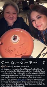 “ติ๊ก กัญญารัตน์” เคลียร์ชัด! ยังไม่แต่ง หลังโพสต์หวาน 25 ปี ลั่นความรักไม่จำเป็นต้องลงเอยด้วยทะเบียนสมรส
