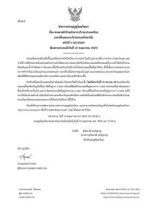 อุตุฯ เตือนทั่วไทย เจอฝนตกหนักมาก 15-18 พ.ค.! วันนี้เปิด 3 จว.พื้นที่เสี่ยงสูง