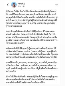 “เพชร” อินฟูลฯ ย้อนเล่าความสัมพันธ์ตอนคบกับ “ทราย สก๊อต” เข้าใจแล้วทำไมรักไปต่อไม่ได้