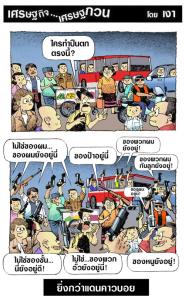 ยิ่งกว่าแดนคาวบอย