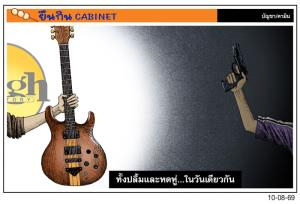 ทั้งปลื้มและหดหู่...ในวันเดียวกัน