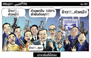 น่าจะเริ่มที่นี่ก่อน