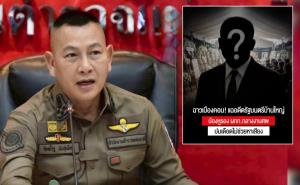 ผบ.ตร.กำชับสอบตรงไปตรงมา ปม "อดีต รมต." บ้านใหญ่เมืองคอน ตบหัวรอง ผกก. ย้ำไม่มีใครอยู่เหนือกฎหมาย