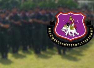 บช.ตชด. แจงปมค้างจ่ายเบี้ยเลี้ยงกำลังพลชายแดนไทย-กัมพูชา ยืนยันเร่งดำเนินการตามขั้นตอน