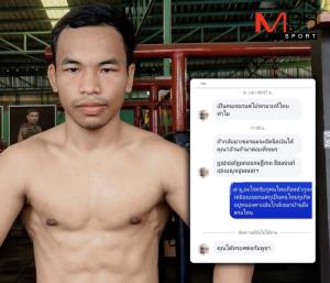 หนุ่มเขมรเคลม บอก “นิโก” เป็นคนกัมพูชา หน้าใหญ่อัดฉีด 1 ล้าน ชวนมาชกที่บ้านเกิด
