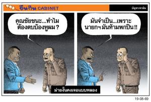 ม่ายงั้นคงเจอแบบหลอง