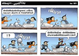 คู่นี้เค้าพิมพ์เดียวกันนะ