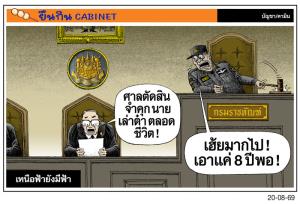 เหนือฟ้ายังมีฟ้า