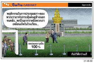 กันไว้ดีกว่าแก้
