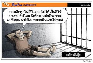 คงคิดแล้วคุ้ม