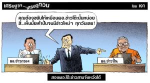 สองผอ.โต๊ะข่าวสามจังหวัดใต้