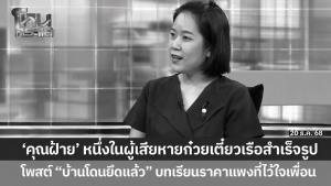 สะเทือนใจ! 'ฝ้าย' ดีลเลอร์ก๋วยเตี๋ยวแบรนด์ดัง สิ้นใจ หลังสู้ทวงหนี้เกือบ 10 ล้านจนวินาทีสุดท้าย